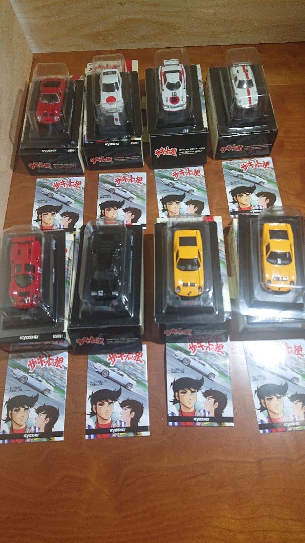 サーキットの狼 ミニカーコレクション 1:64スケール７種類 8台セット