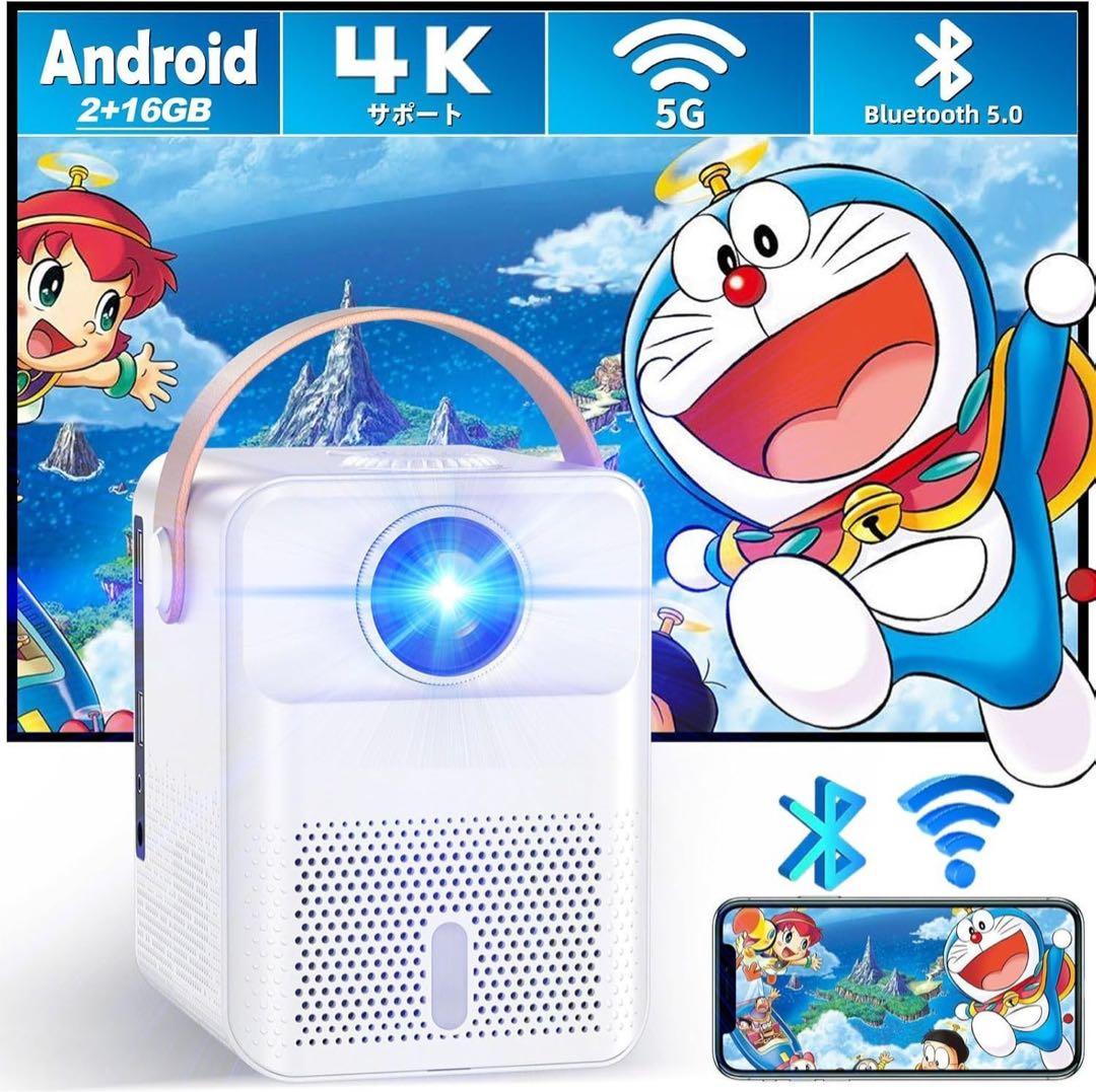 ★Android TV搭載★超短投★三脚付きプロジェクター 家庭用