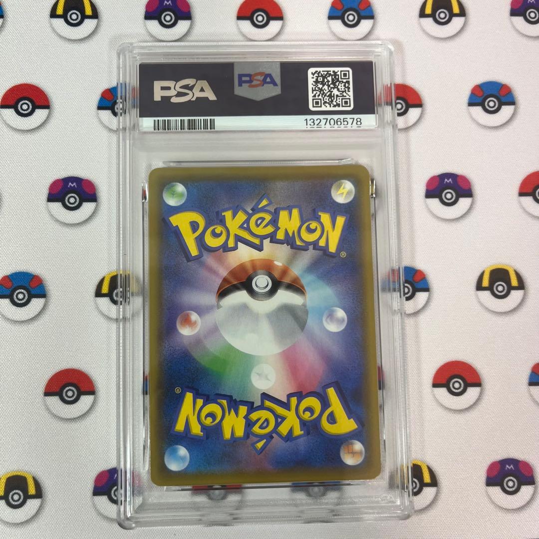 なみのりピカチュウvmax rrr S8a 25th psa10