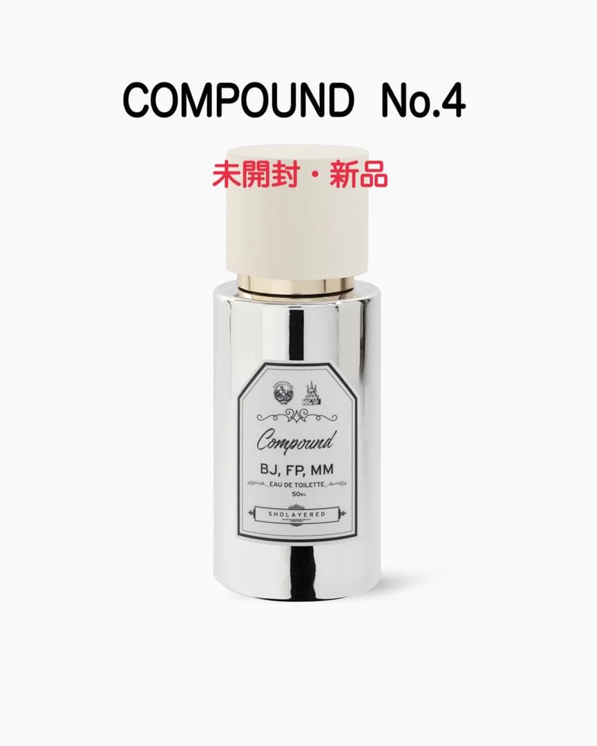 COMPOUND No.4 香水 未開封・新品