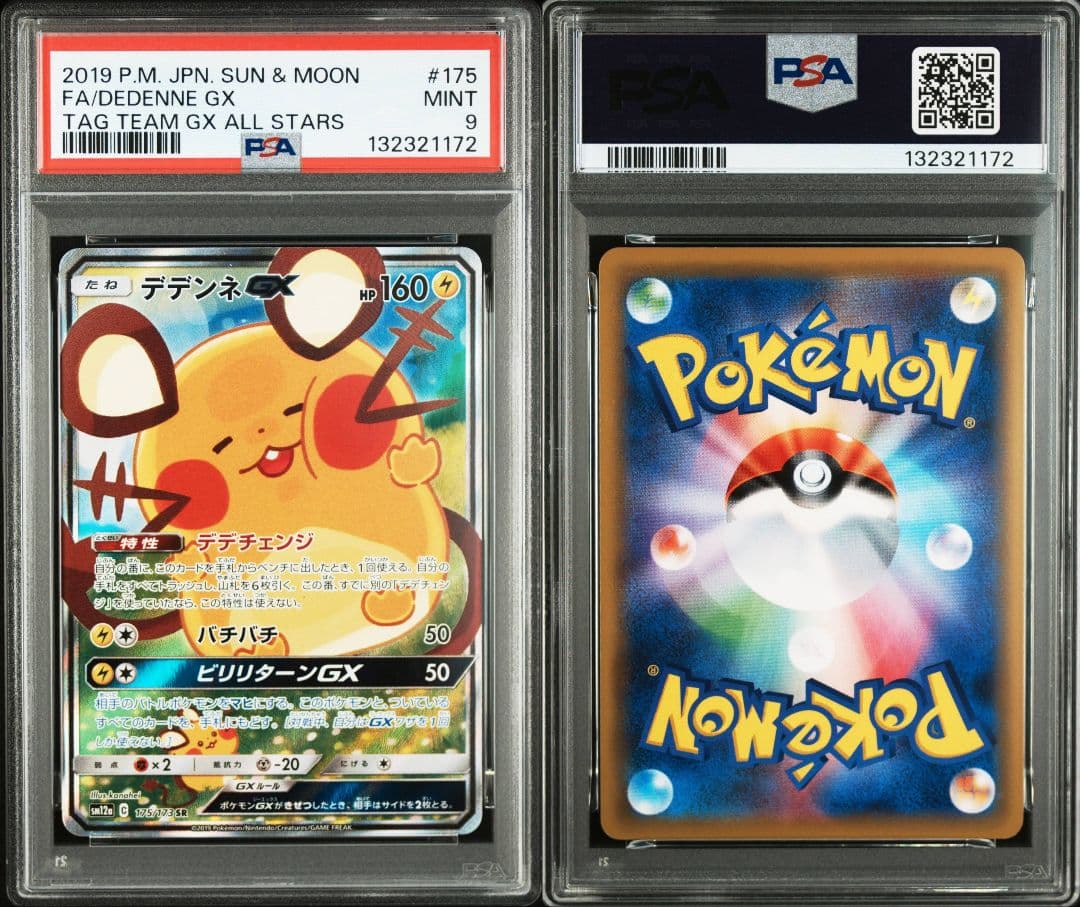 PSA9デデンネGX SR SA タッグオールスターズ 175/173