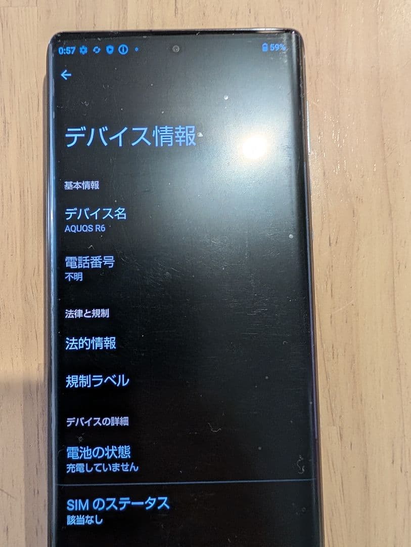 キャベツ煮太郎　AQUOS docomo 5G スマートフォン