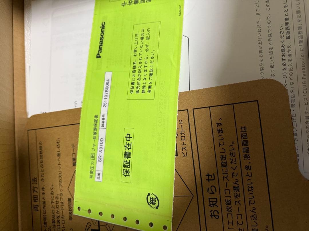 炊飯器・餅つき機 Nob