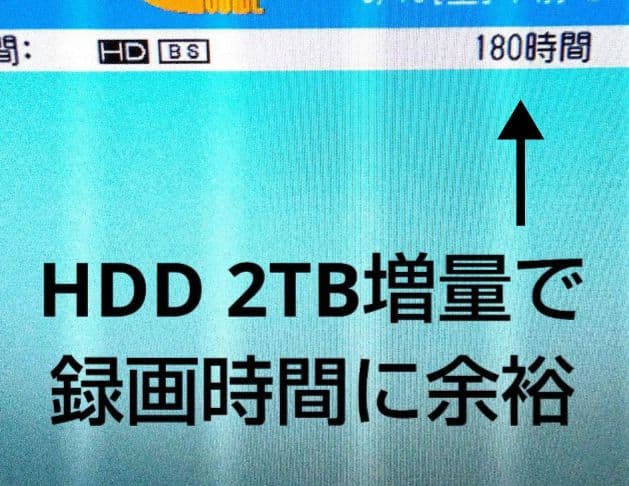 SHARP AQUOS BD-NW1200 HDD2TB増量交換第13弾