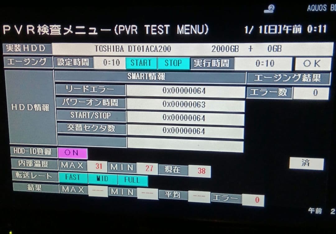 SHARP AQUOS BD-NW1200 HDD2TB増量交換第13弾
