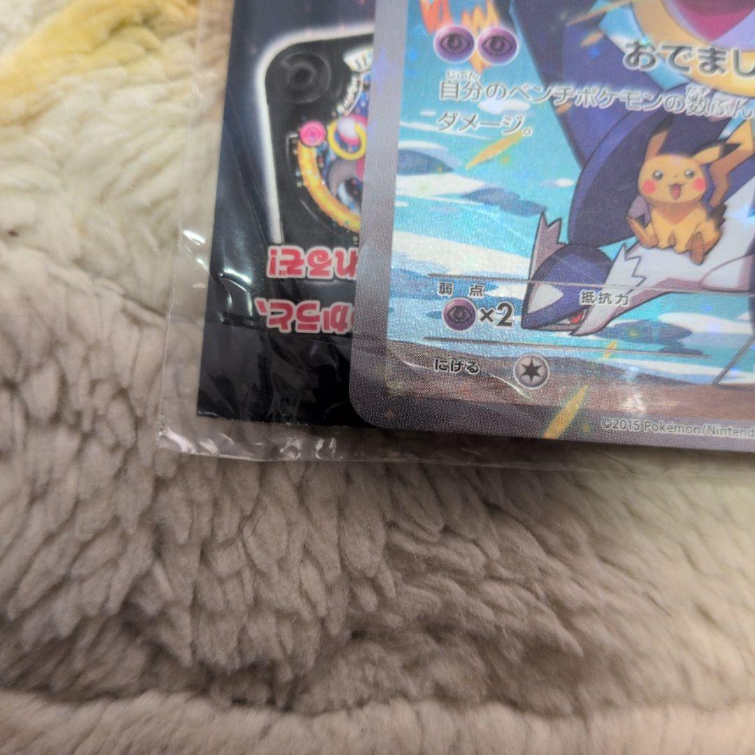 フーパ フーパ 入場者プレゼント PROMO XYシリーズプロモ　未開封