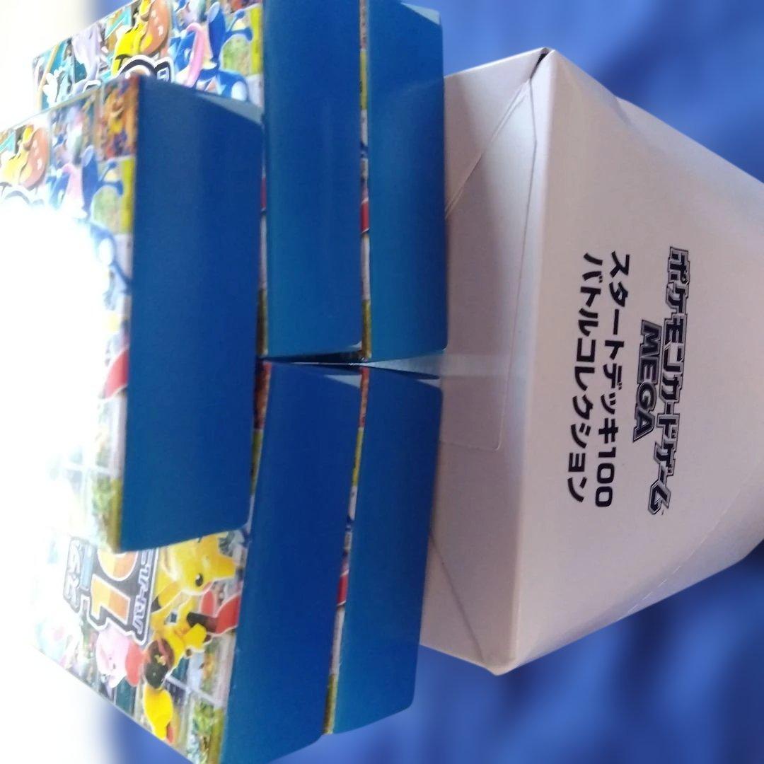 ポケモンカードゲーム スタートデッキ100 5BOX
