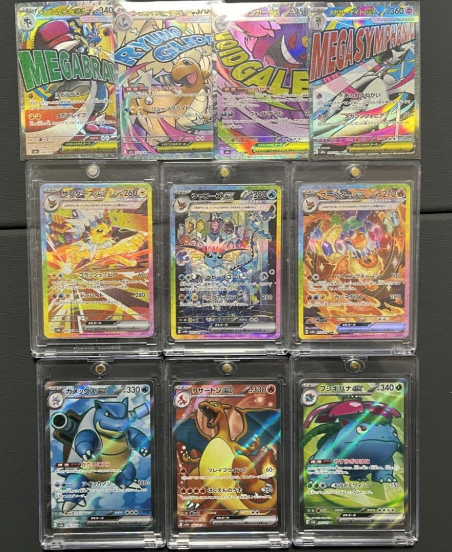 ポケモンカード SAR SR MA まとめ売り ゲンガー カイリュー