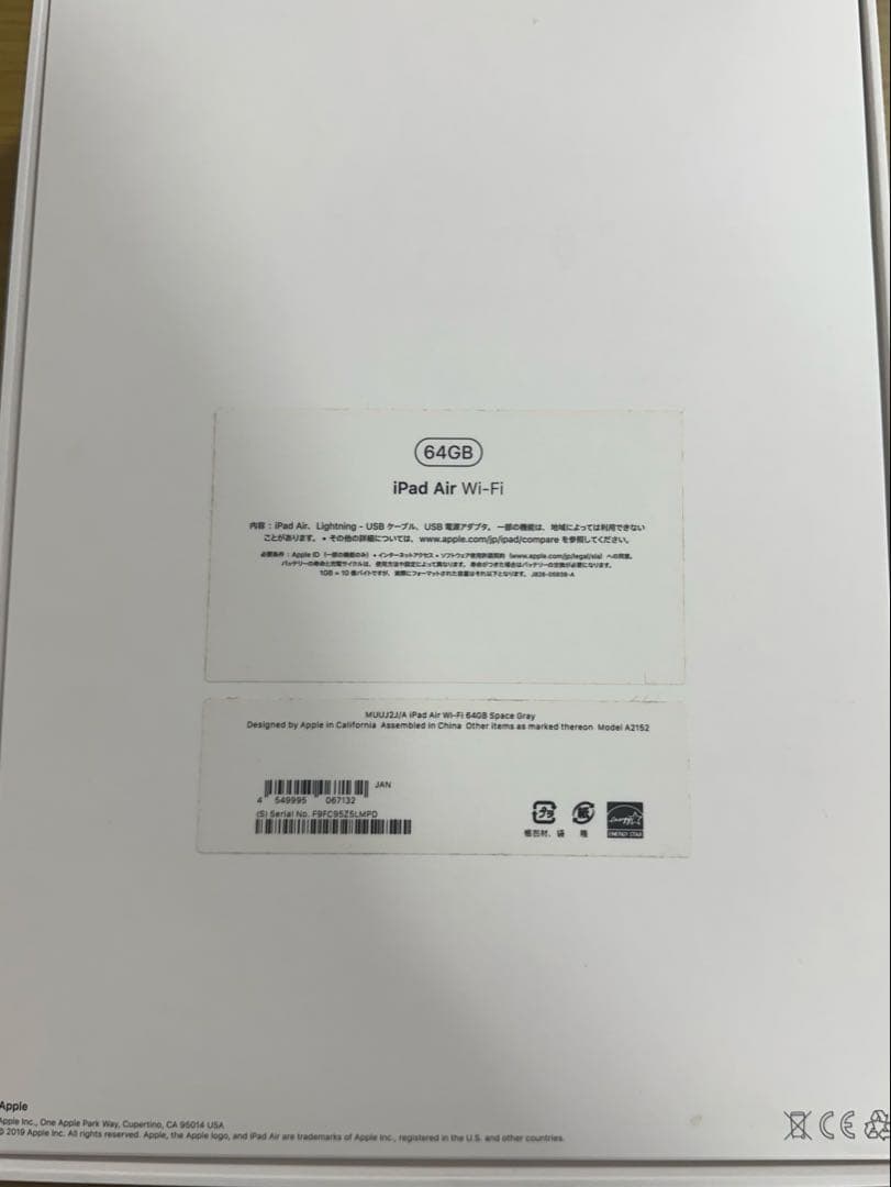 Apple iPad Air (第3世代) 64GB バッテリー容量86%