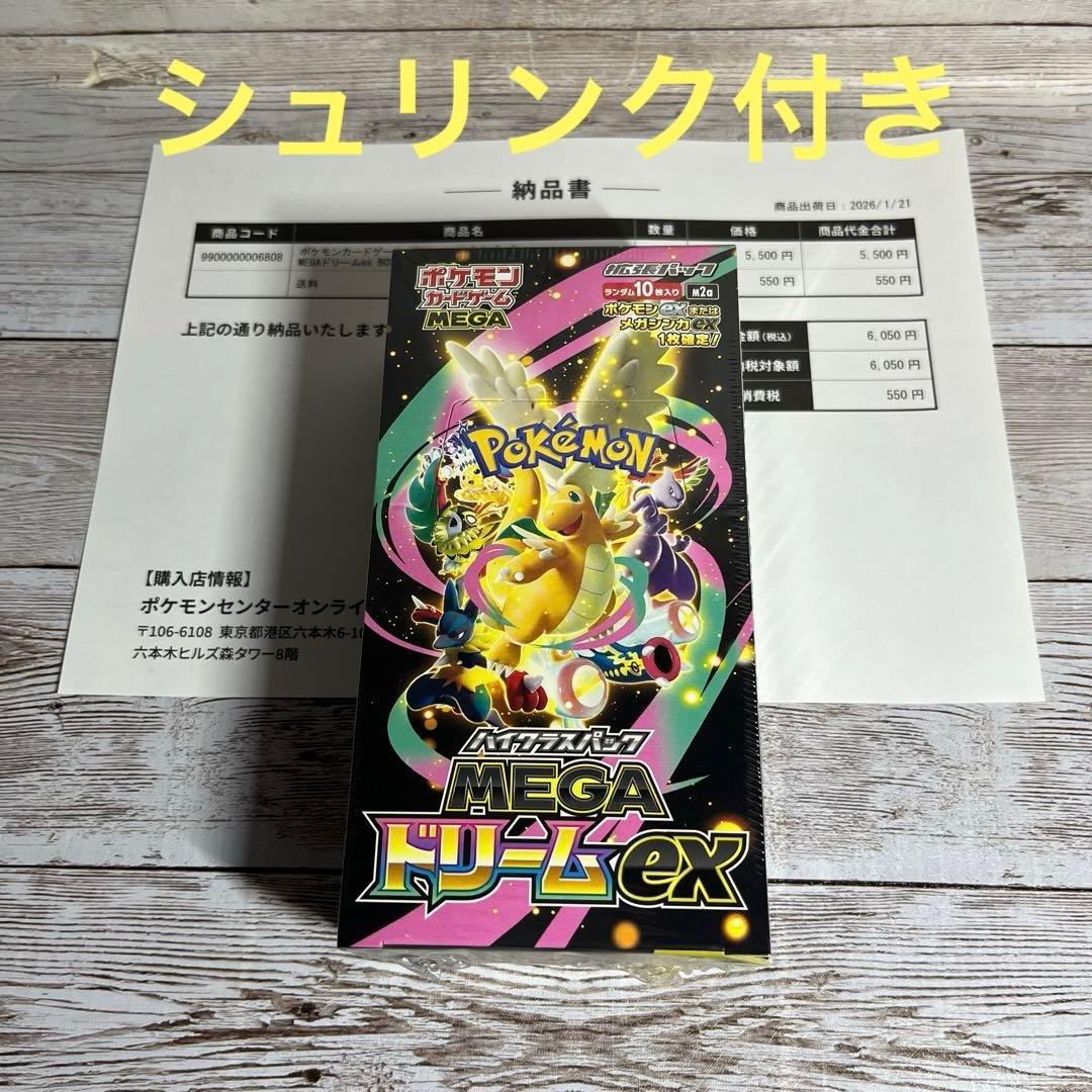 ポケモンカードゲーム　MEGAドリームex BOX シュリンク付き