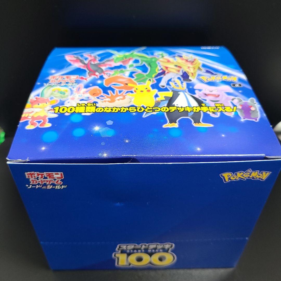中身未開封 スタートデッキ100 7個