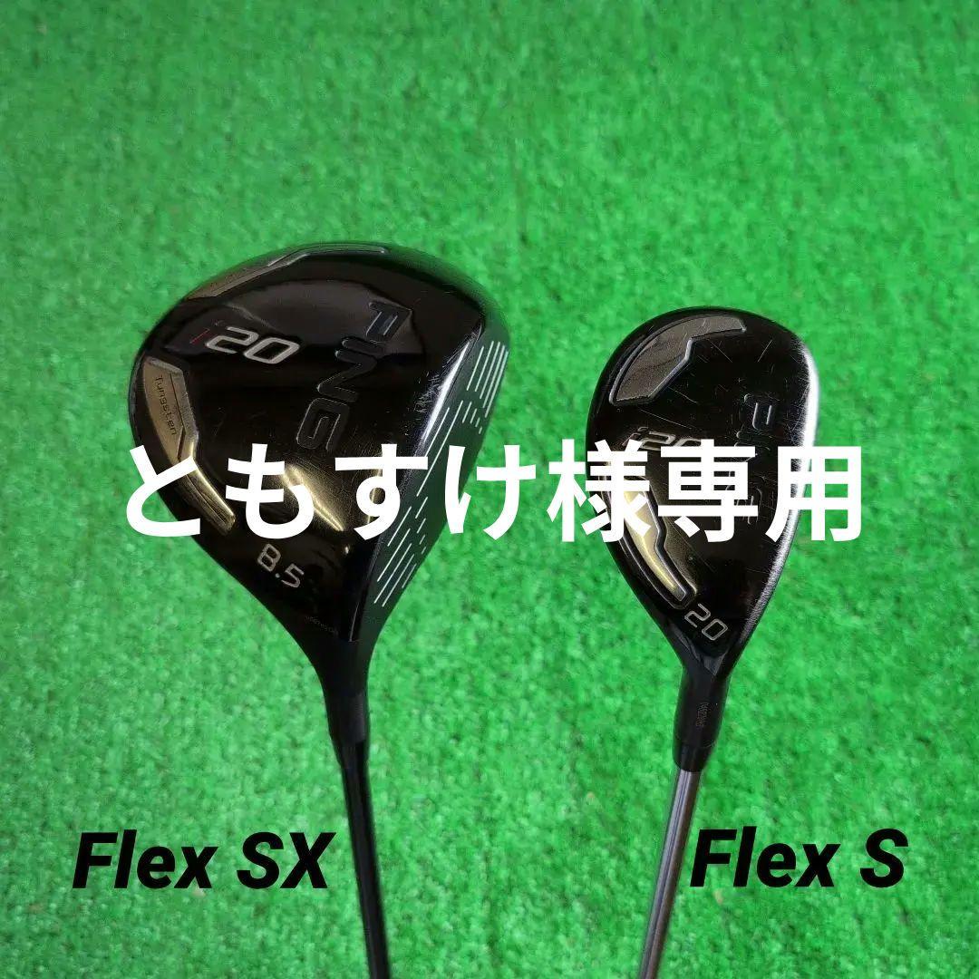 【名器】PING i20 ドライバーとユーティリティ 2本セット