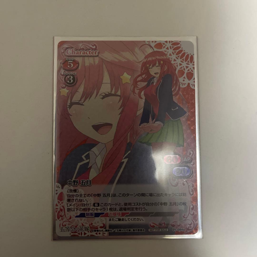 五等分の花嫁プレシャスメモリーズ