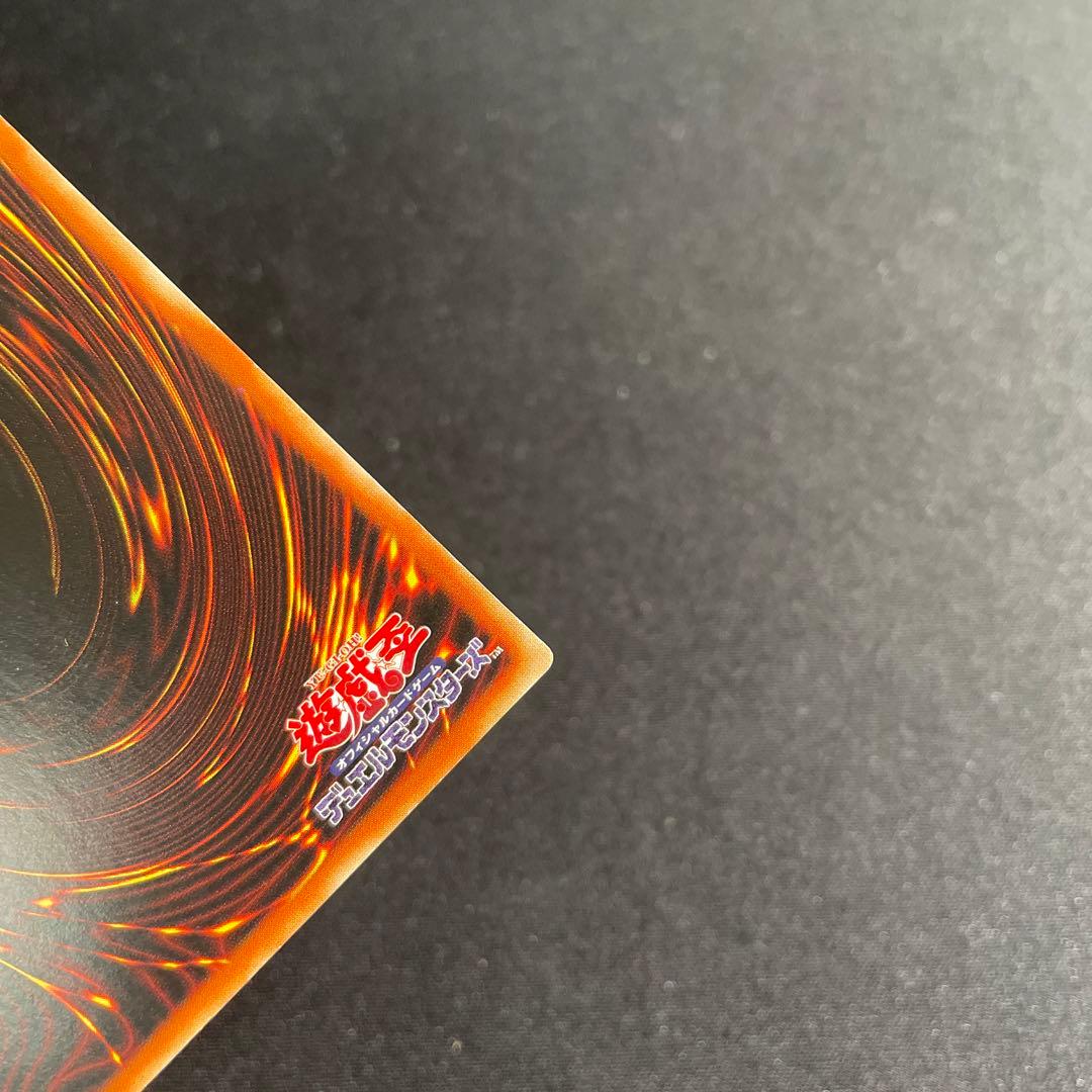 遊戯王　天威の龍仙女　アジア版　20thシークレット