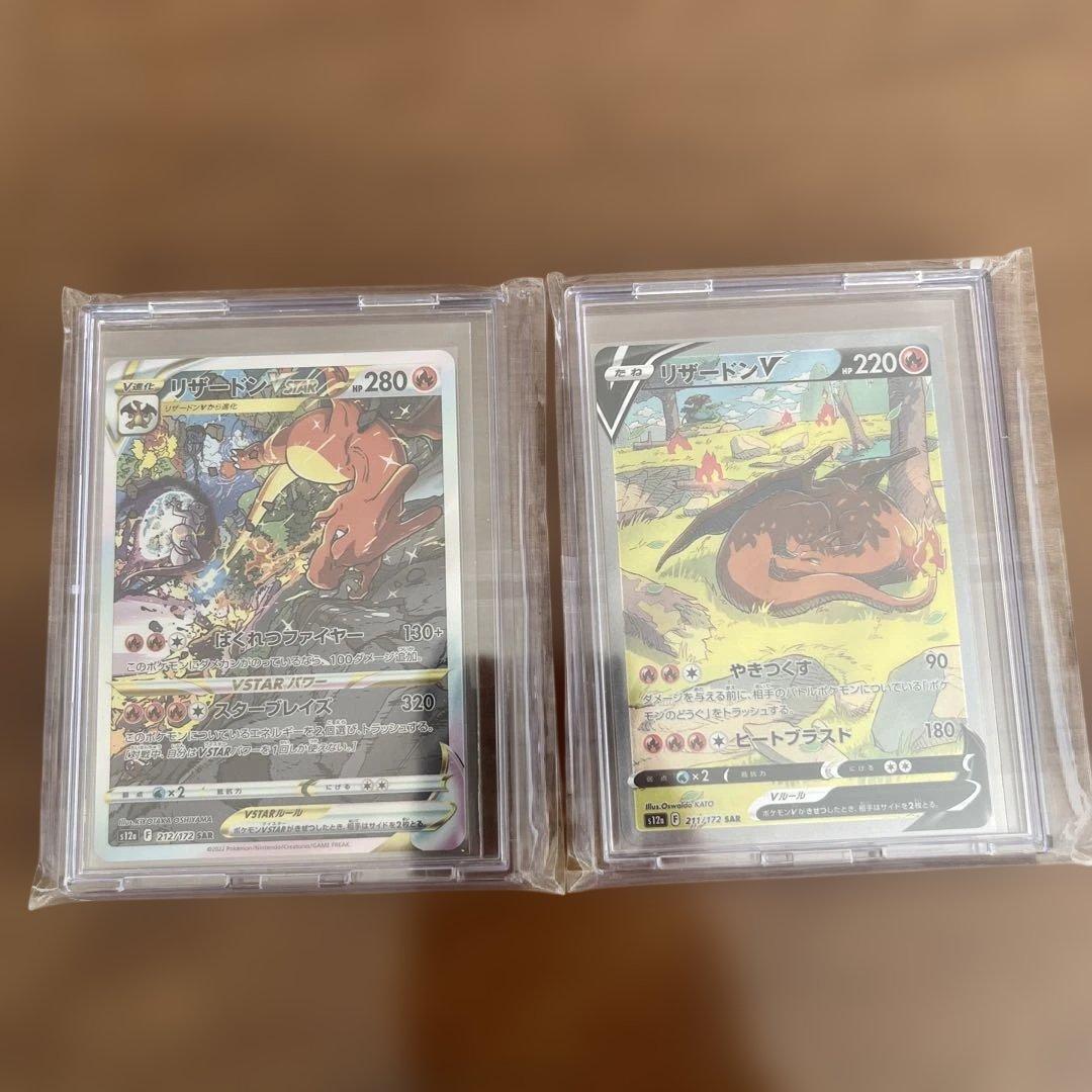 リザードン V & VSTAR セット