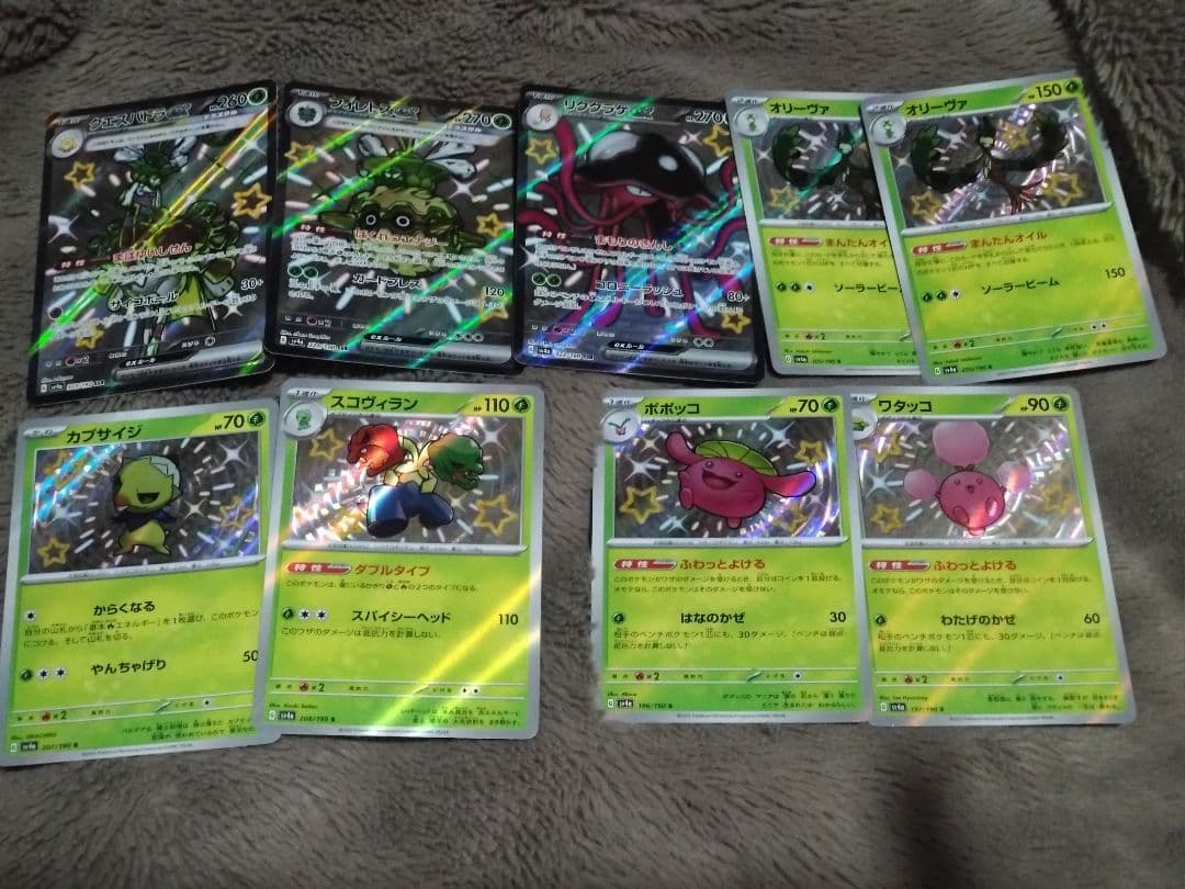 ポケカ S SSR まとめ売り