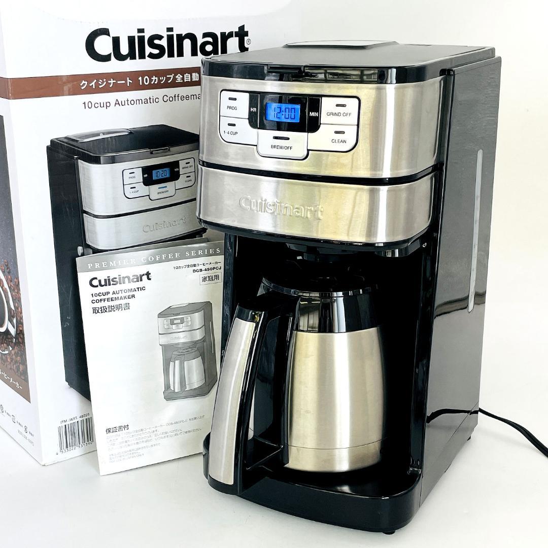 使用少 クイジナート DGB-450PCJ 全自動コーヒーメーカー R8SD10