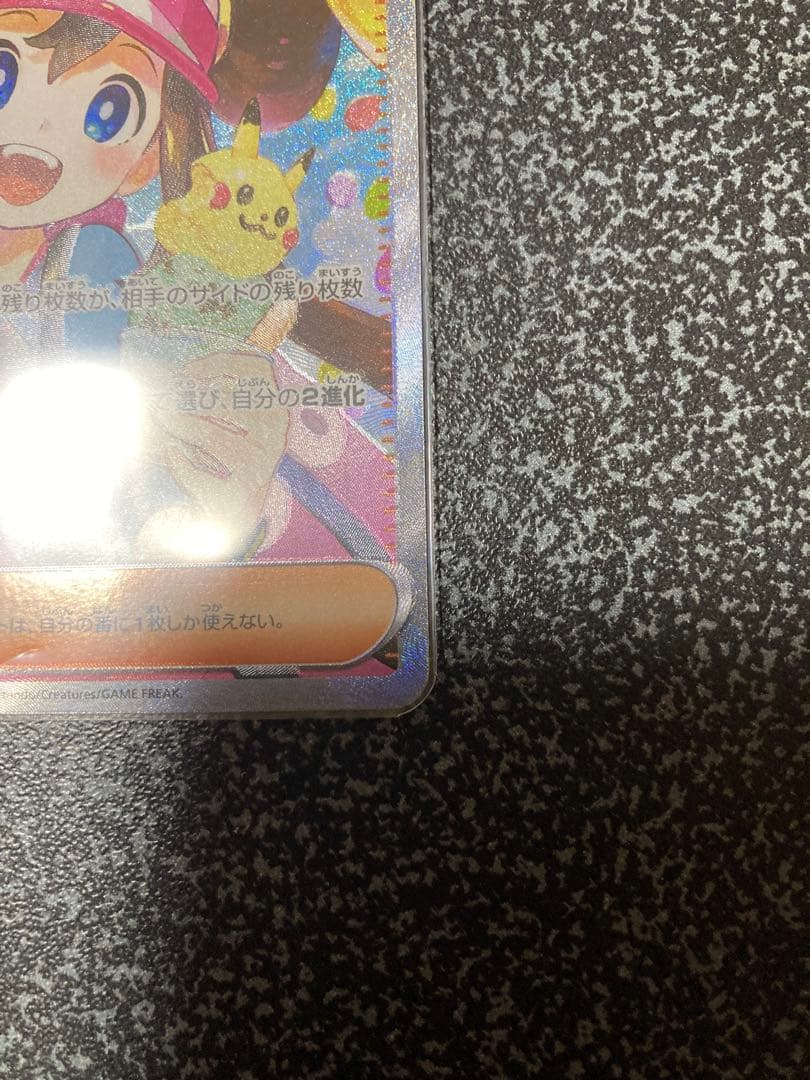 メイのはげまし SAR ムニキスゼロ トレーナーズ サポート