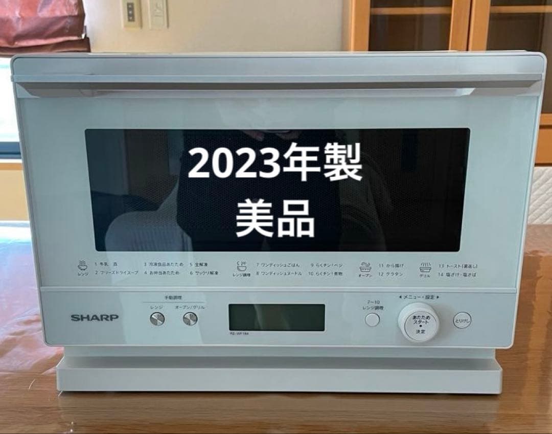 SHARP 電子レンジ ホワイト RE-WF183 （2023年製）