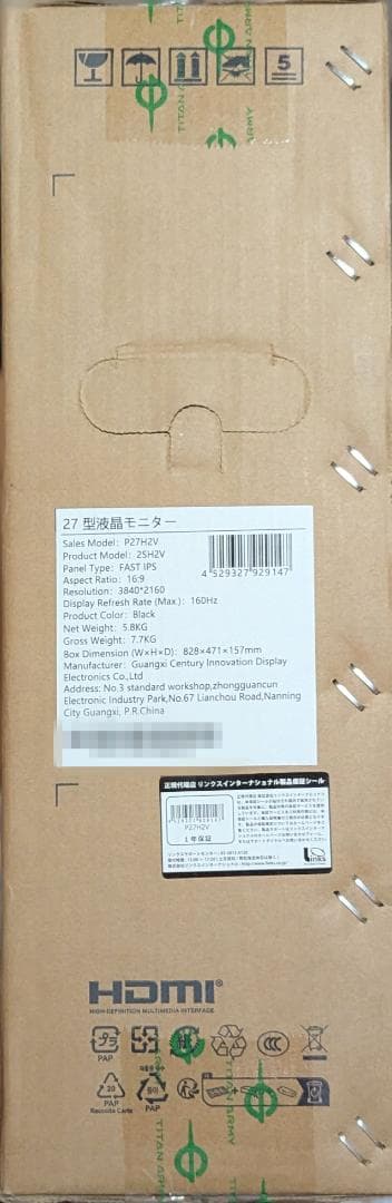 激安 新品未開封 P27H2V 27インチ 4K 160Hz ゲーミングモニター