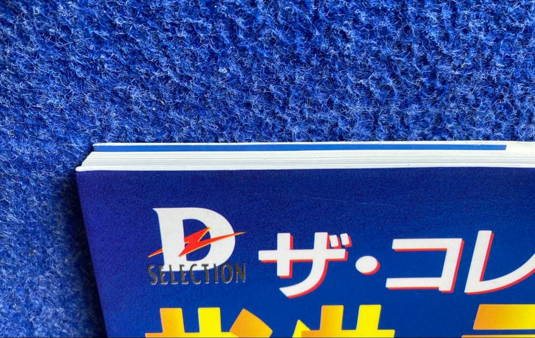 サンサーラ・ナーガ2 メイキング・オブ・サンサーラ・ワールド