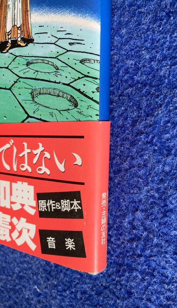 サンサーラ・ナーガ2 メイキング・オブ・サンサーラ・ワールド
