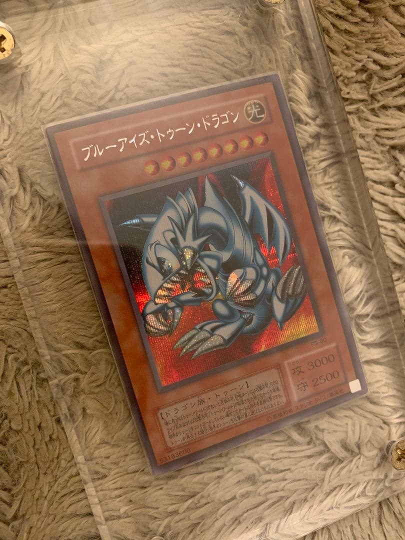 No.1282遊戯王美品2期ブルーアイズトゥーンドラゴンシークレットPS-00