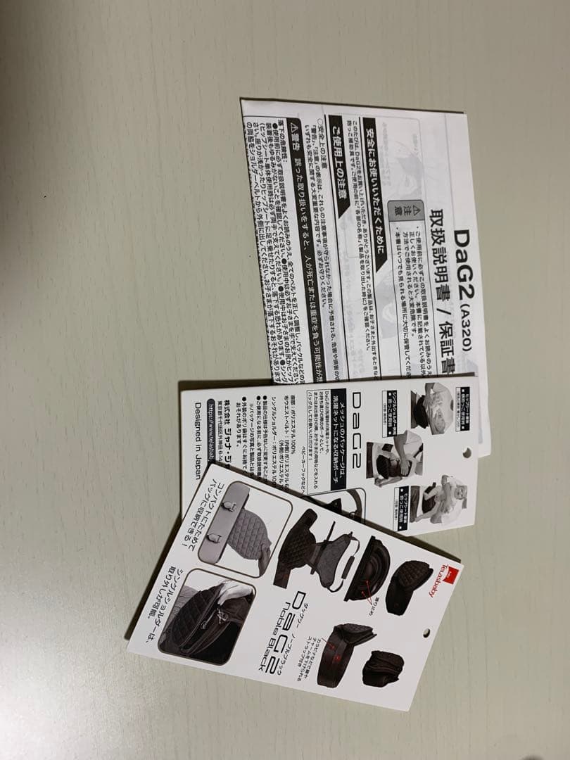 dag2 ヒップシート　抱っこ紐