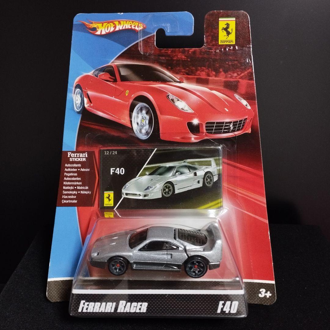 ホットウィール フェラーリ F40