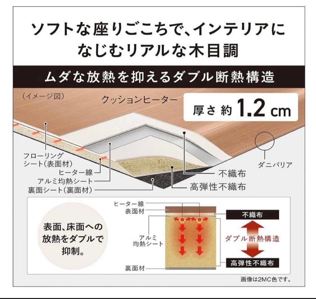 急ぎ‼️Panasonic ホットカーペット 3畳DC-3V4R 2023年製