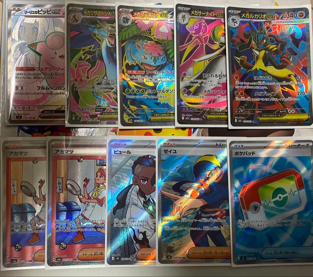 ポケモンカード　汎用　SR SAR 10枚　まとめ売り　即購入可