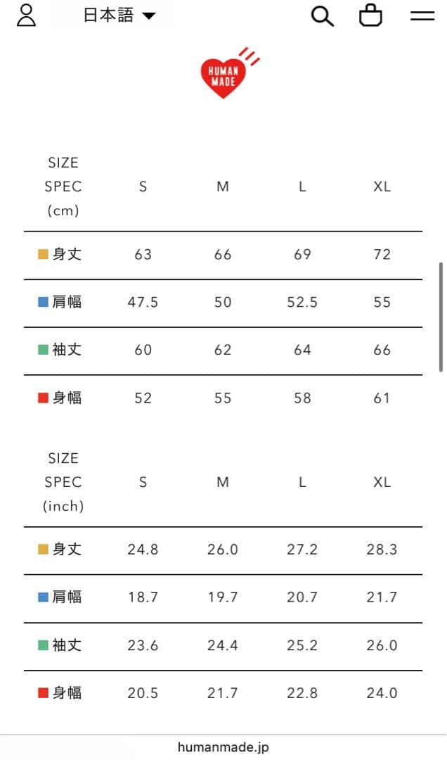 HUMAN MADE スターウォーズ　verdy スウェット（新品、未使用）
