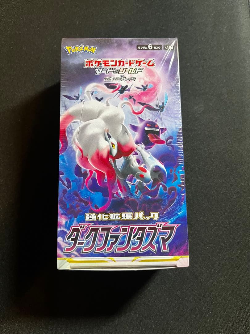 ダークファンタズマ シュリンク付き完全未開封