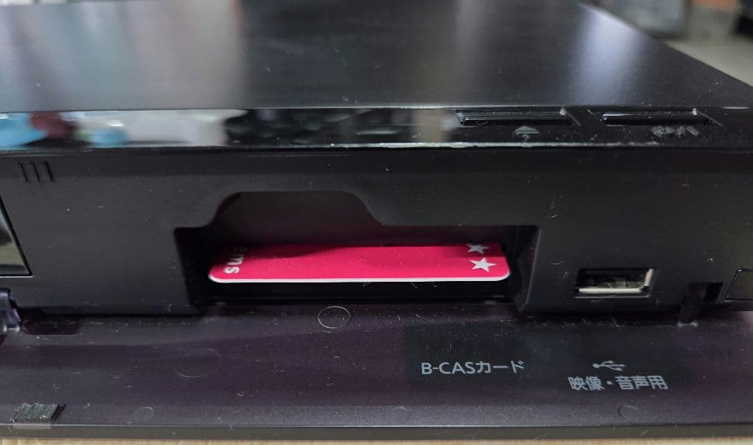 092405 Panasonic ブルーレイレコーダー DMR-2T101