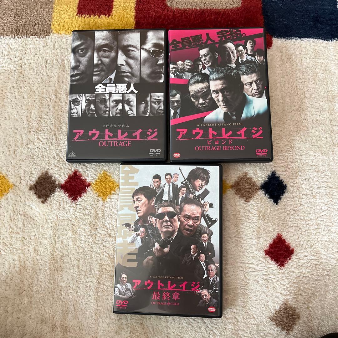 アウトレイジ DVD 3作品セット