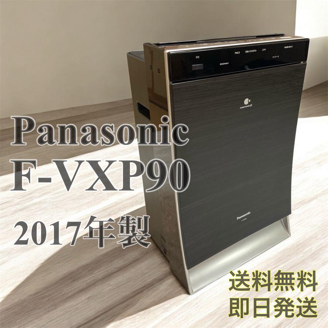Panasonic 加湿空気清浄機 F-VXP90 高年式2017年製