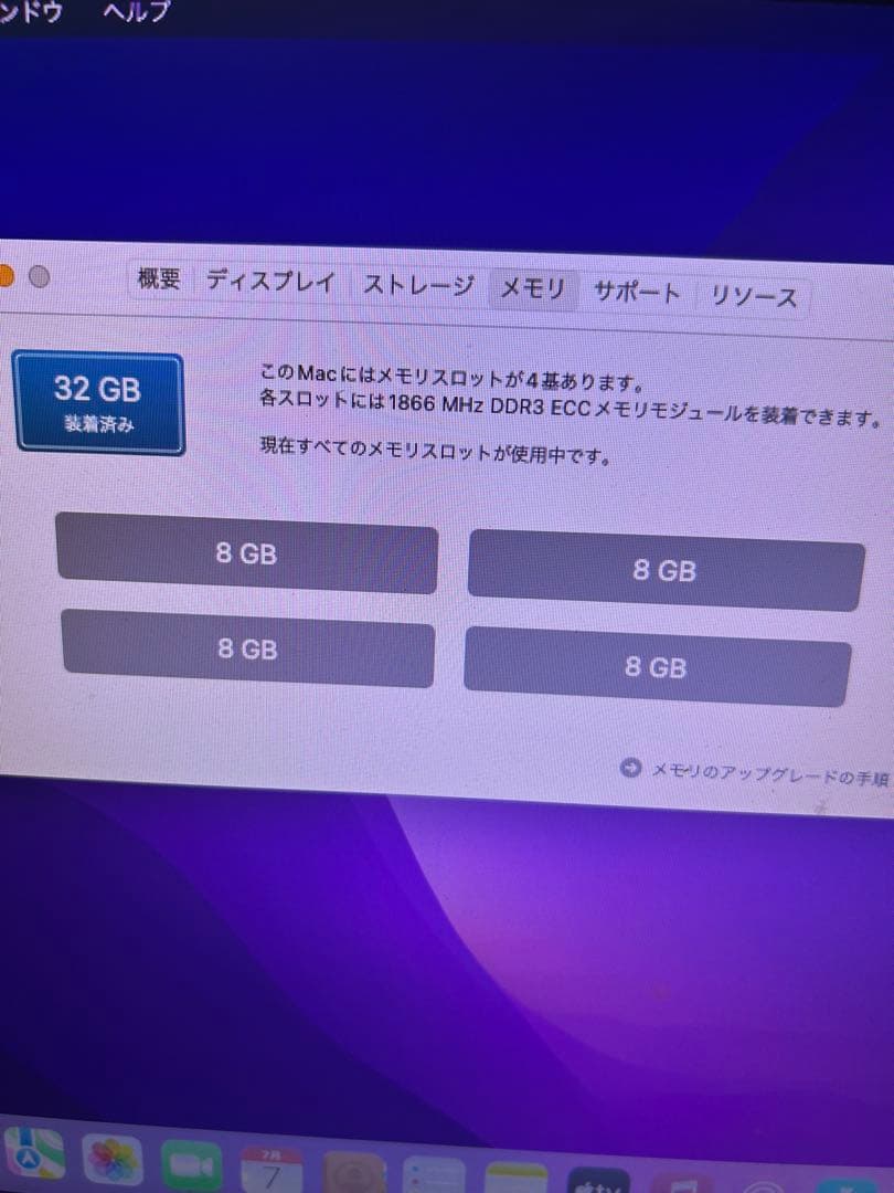 『爆速』Mac Pro 3.7GHz メモリ32GB SSD 1TB