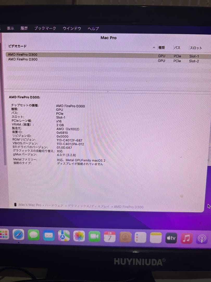 『爆速』Mac Pro 3.7GHz メモリ32GB SSD 1TB