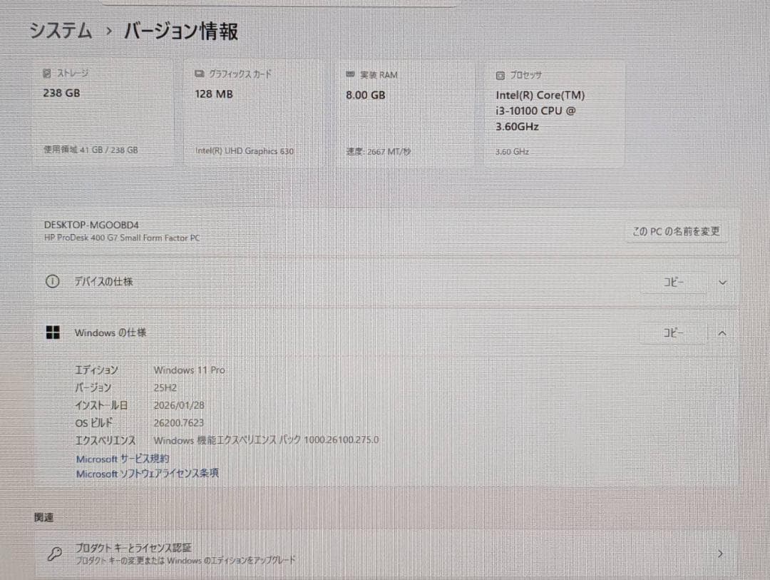 HP ProDesk 第10世代 i3 /8GB/SSD/Office