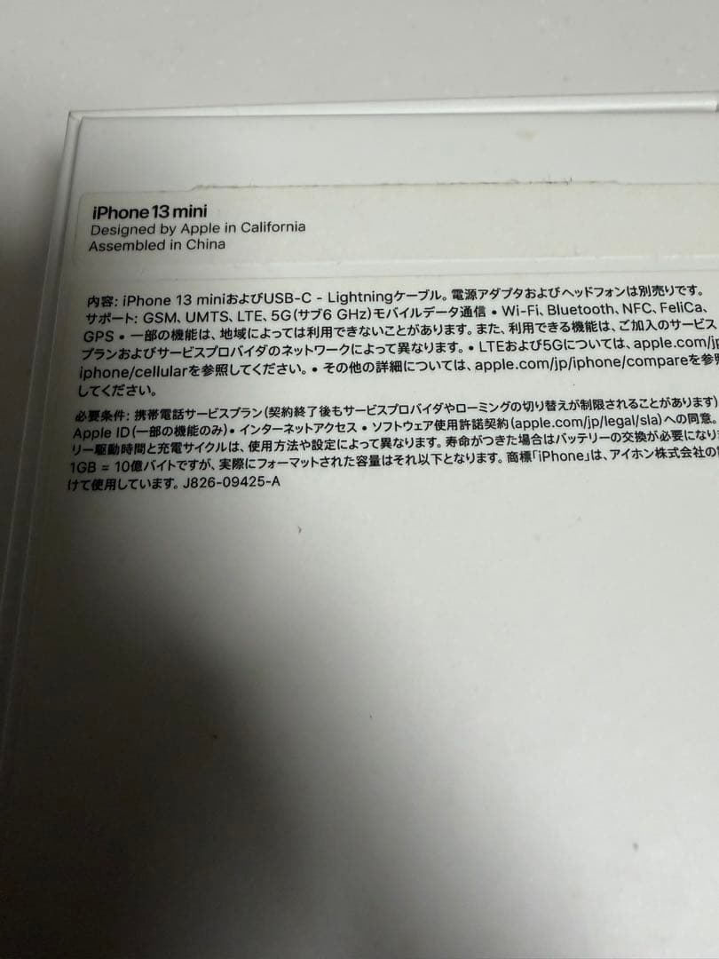 Apple iPhone mini13 ミッドナイト 128GB