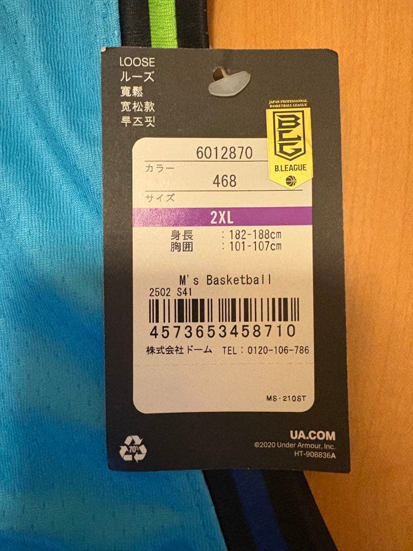 佐賀バルーナーズ　#14金丸晃輔選手　レプリカユニフォーム　2025-26