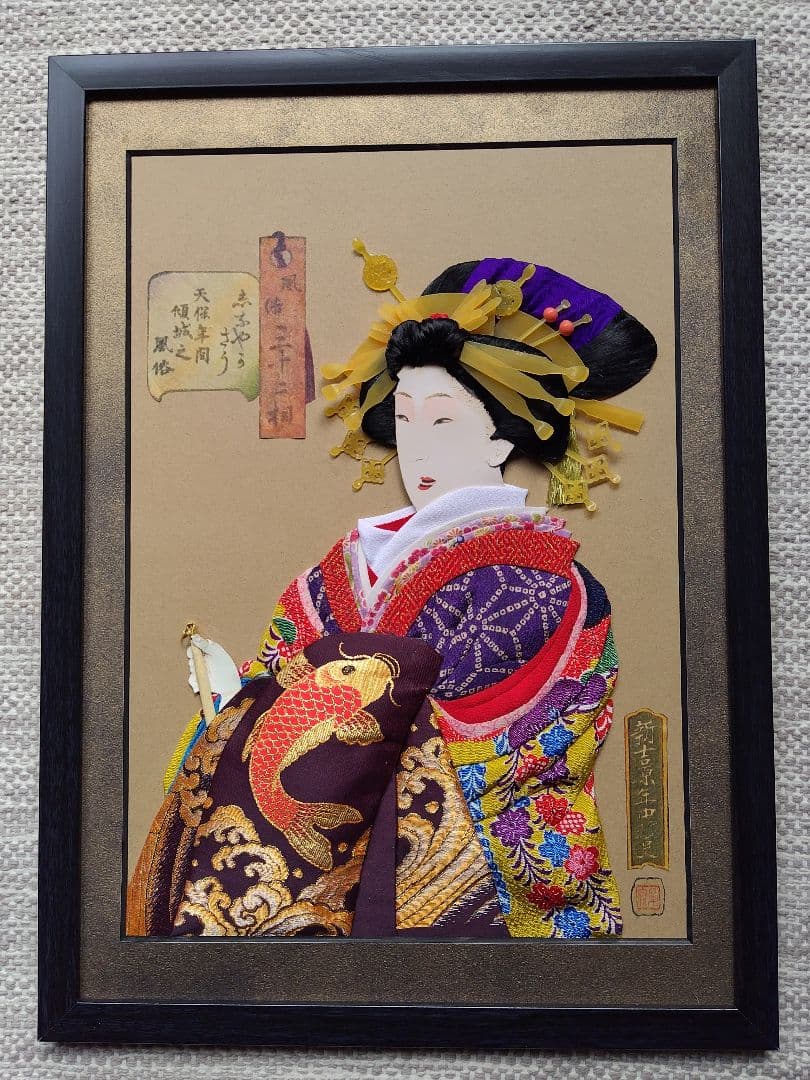 ◆押し絵 浮世絵の花魁