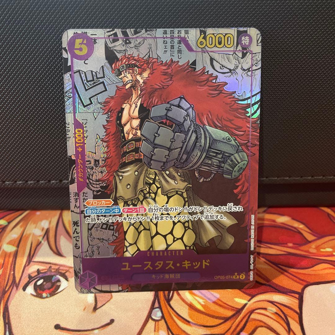ユースタス・キッド SR コミックパラレル　コミパラ) OP05-074