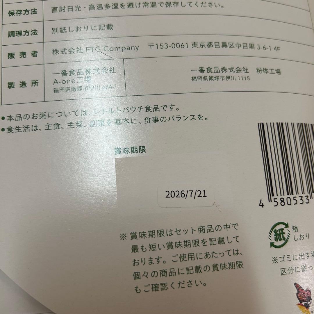 【新品】2セット分 ワンデイクレンズ ファスティング グリーンブラザーズ
