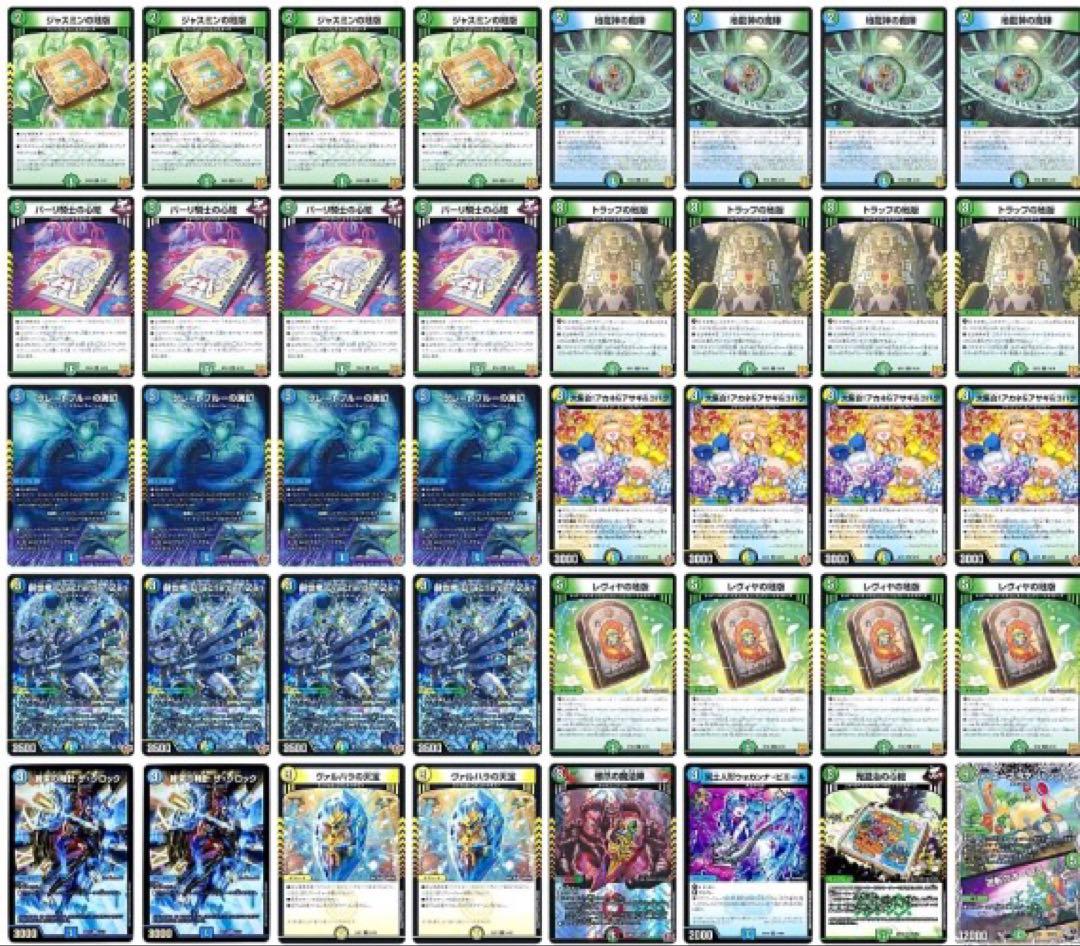 【値下げ対応可能】【追跡付き】創世竜ループ トリーヴァ創世竜 デッキ