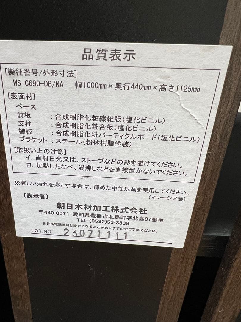 WS-C690-DB/NA テレビスタンド