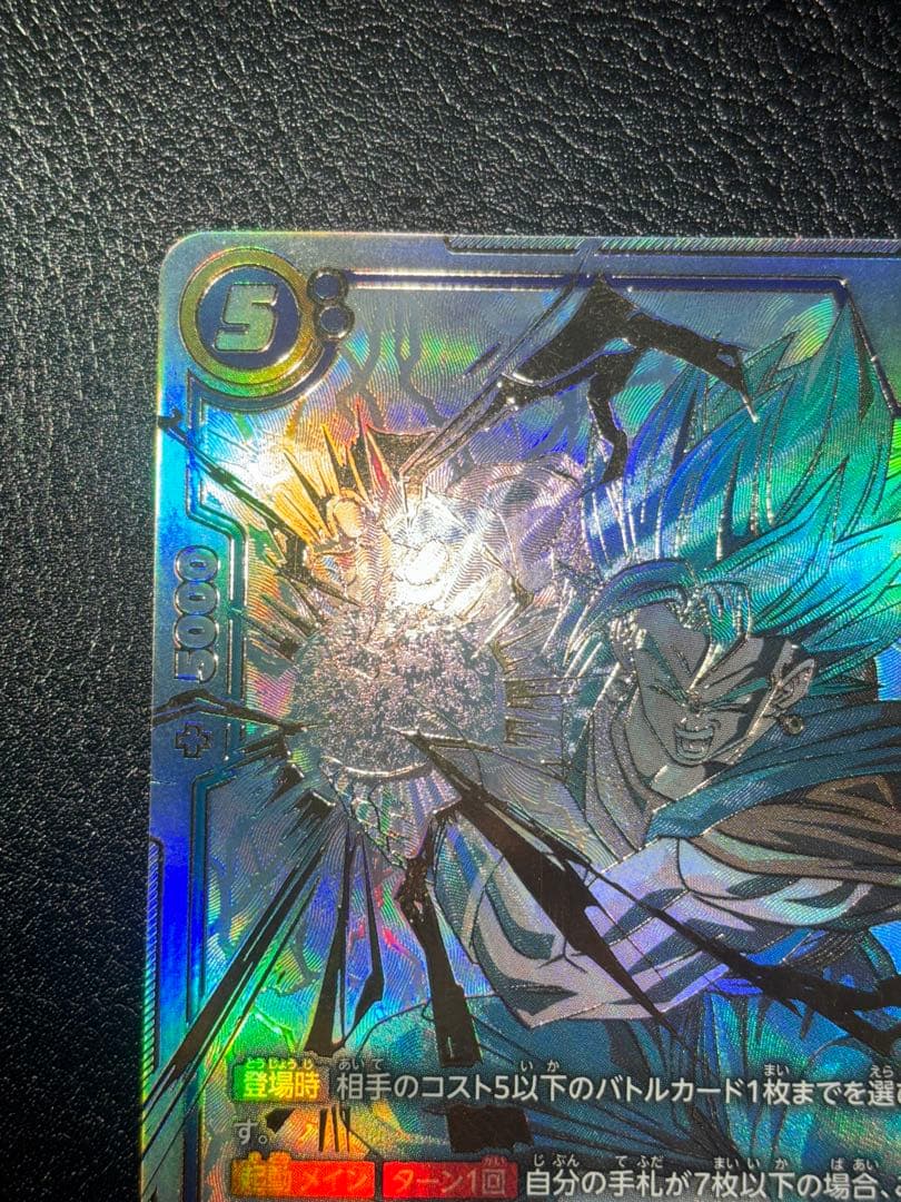 ベジットscr スーパーパラレル