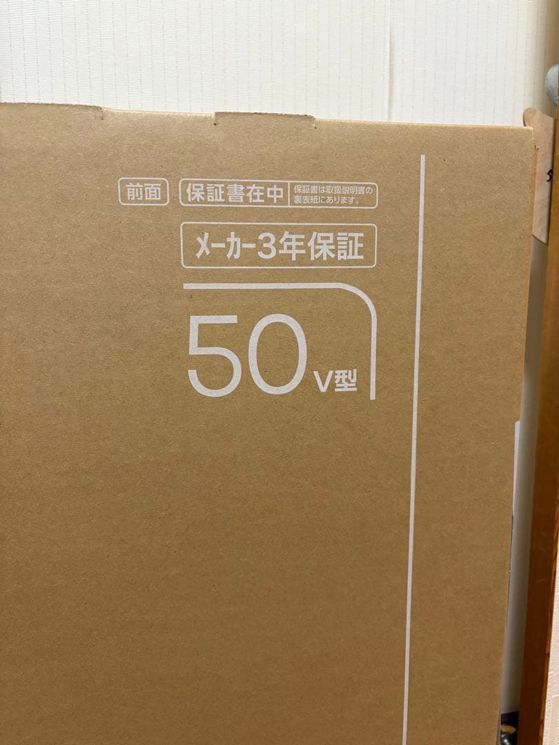 Hisense G5N 50V型 UHD 4K テレビ