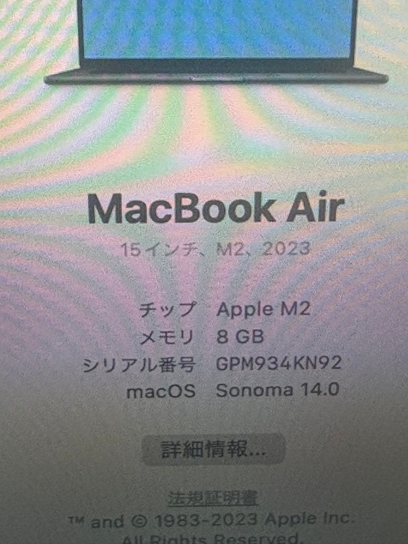 MacBook Air 15インチ2023 M2 8GB 512GB