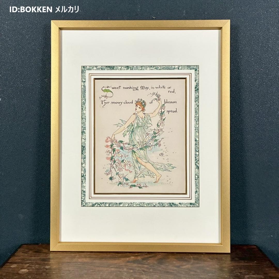 【koto】美品 ウォルター・クレイン リトグラフ2点セット